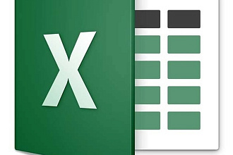 Макросы Excel любой сложности