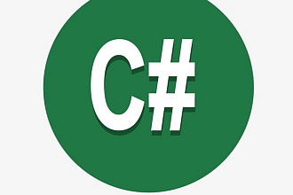 Напишу программу на C# - WPF, WinForms, Console