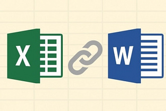 Написание макросов Microsoft Excel, Word