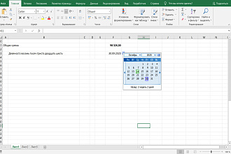 Всплывающий календарь Excel