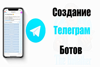 Создание Telegram Телеграм бота
