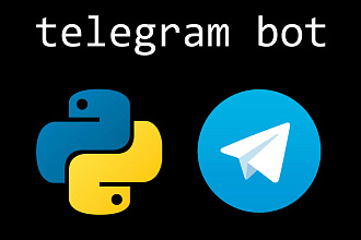 Телеграм-бот под ключ