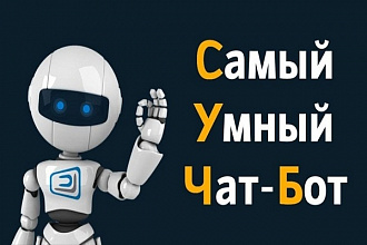 Создание, разработка, написание бота для telegram и vk