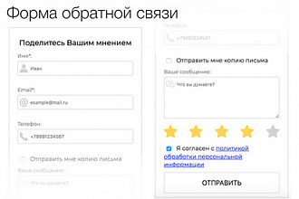Разработаю форму обратной связи и захвата email'ов для вашего сайта