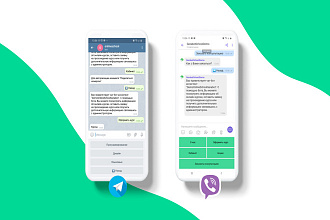 Разработка чат-ботов в Telegram, WhatsApp, Vk, Facebook