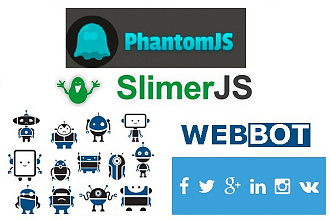 Парсинг, WebBots PhantomJS, SlimerJS