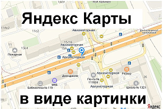 Скрипт для вывода Яндекс Карты в виде простой картинки