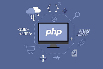 Разработка скриптов на PHP, Perl