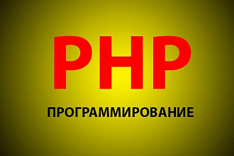 Скрипты на php+javascript