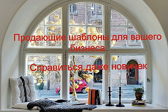 Продающие шаблоны видео инфографики