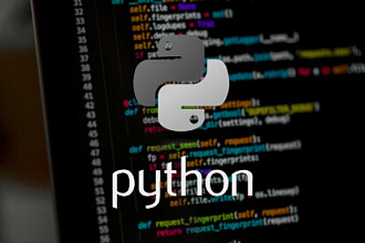 Программа на Python