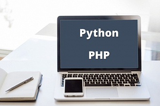 Скрипты на php или python