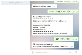 Telegram Bot продавец + прием Qiwi платежей