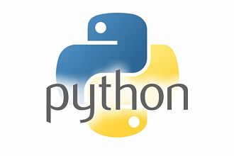 Скрипты на python