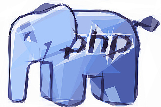Доработка функционала вашего сайта любой сложности на PHP