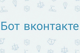 Бот для группы ВКонтакта