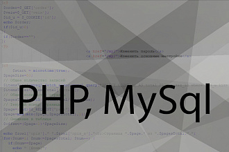 Написание кода PHP по ТЗ