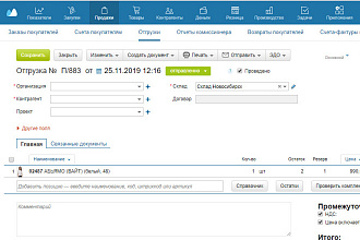 Сделаю моментальную интеграцию остатков из CRM в интернет магазин