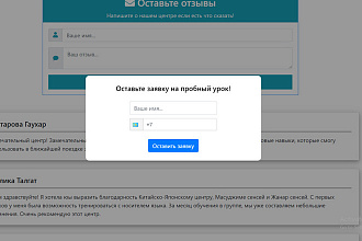 Сделаю форму обратной связи на php