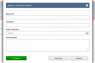 Создам callback на вашем сайте при наличии у вас asterisk