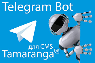 Telegram Bot для Tamaranga