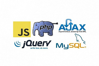 Написание и правка скриптов PHP, JavaScript, jQuery, MySQL