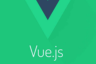 Создам Single Page Application на Vue.js