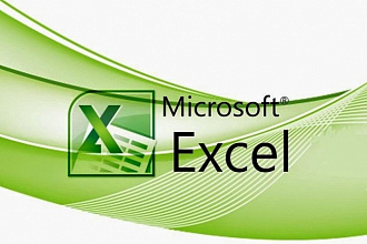Макросы для Excel и Calc