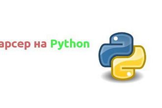 Парсер на Python