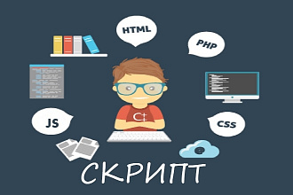 Напишу SQL запрос, php, JS скрипты.PL SQL функции, процедуры, пакеты