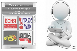 Флеш плеер для сайта или канала в RC до 100 каналов
