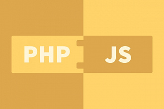 Скрипты на языках PHP и JavaScript