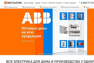 Парсер сайта directelectric.ru