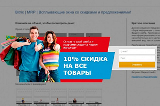 Создам popup всплывающее окно при выходе с сайта