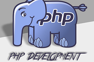 Разработка PHP-скриптов