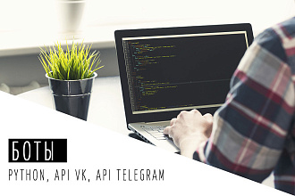Создание бота VK, Telegram