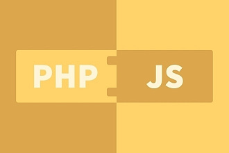 Напишу Javascript - PHP код