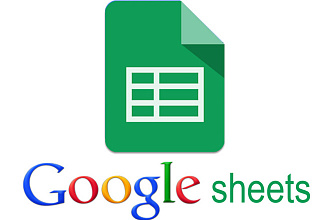 Напишу скрипт или парсер для Google sheets Гугл таблиц