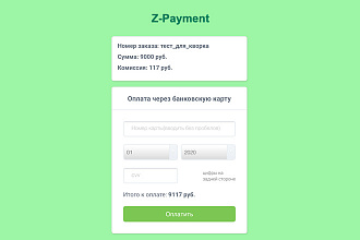 Прием платежей на сайте PHP Скрипт - card2card c2c P2P