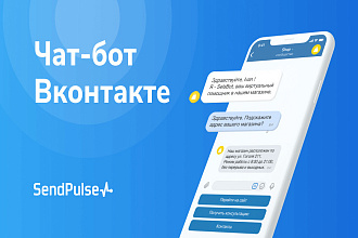 Создание бота для ВКонтакте