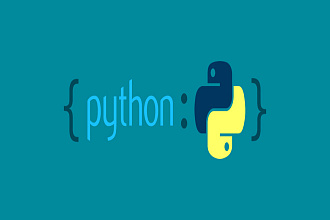 Разработка скриптов на python