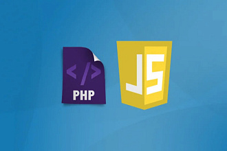 Напишу, доработаю скрипт PHP, JS