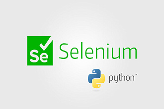 Автоматизация браузера на selenium