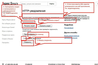 Скрипт интеграции Яндекс Кошелька с Google таблицей