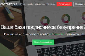 Валидатор почт для сервиса yandex.ru