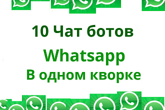Лендинг Whatsapp