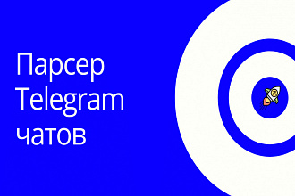 Программа парсер участников групп телеграм, Telegram чатов