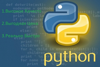 Напишу скрипт на Python, bash, C Shell, Perl, PHP, JS, JQuary, MySQL