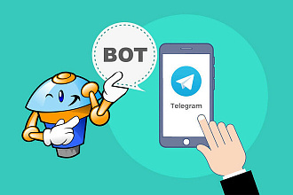 Создание Telegram ботов под заказ, для любых целей и любой сложности