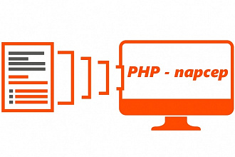 PHP - парсер